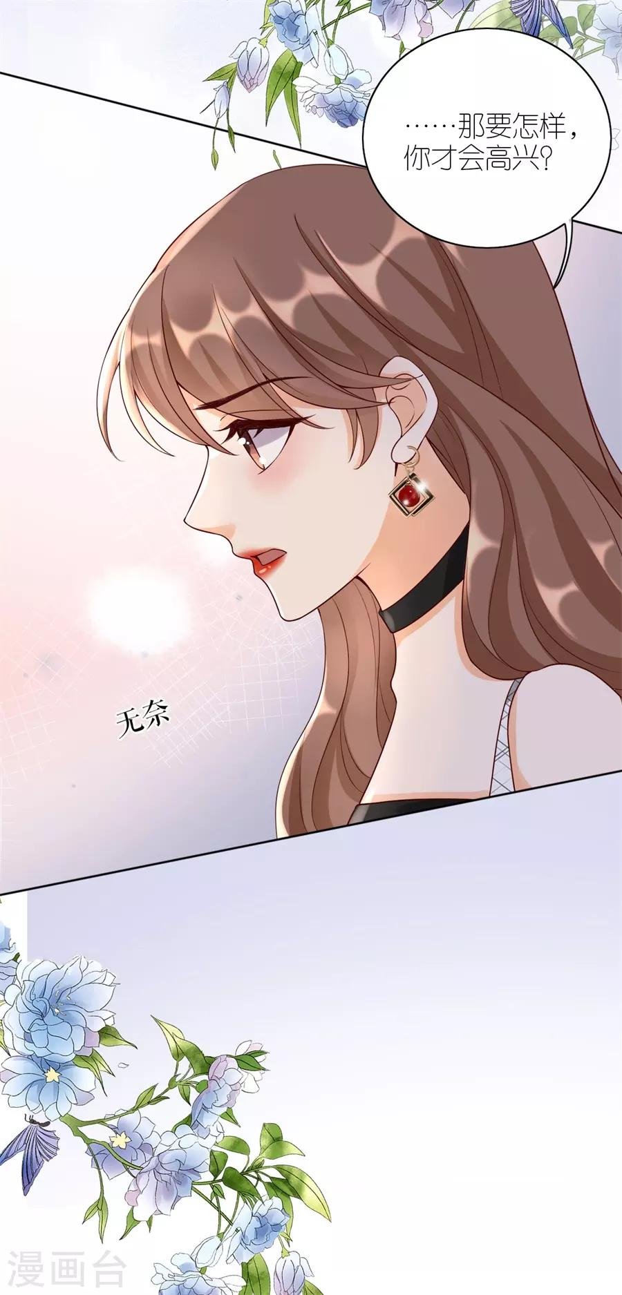 第10话 盛南衡的疑问