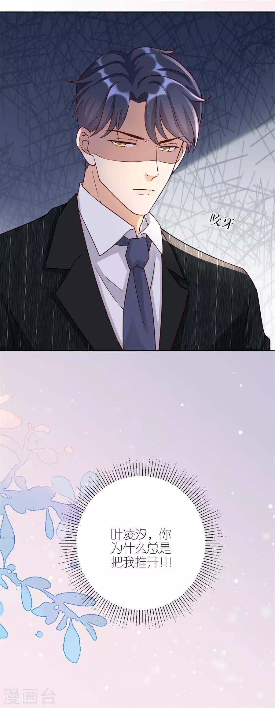第10话 盛南衡的疑问