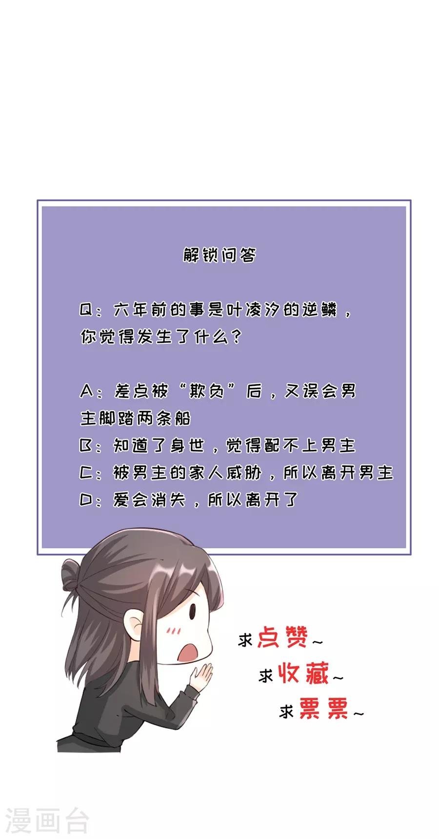 第10话 盛南衡的疑问
