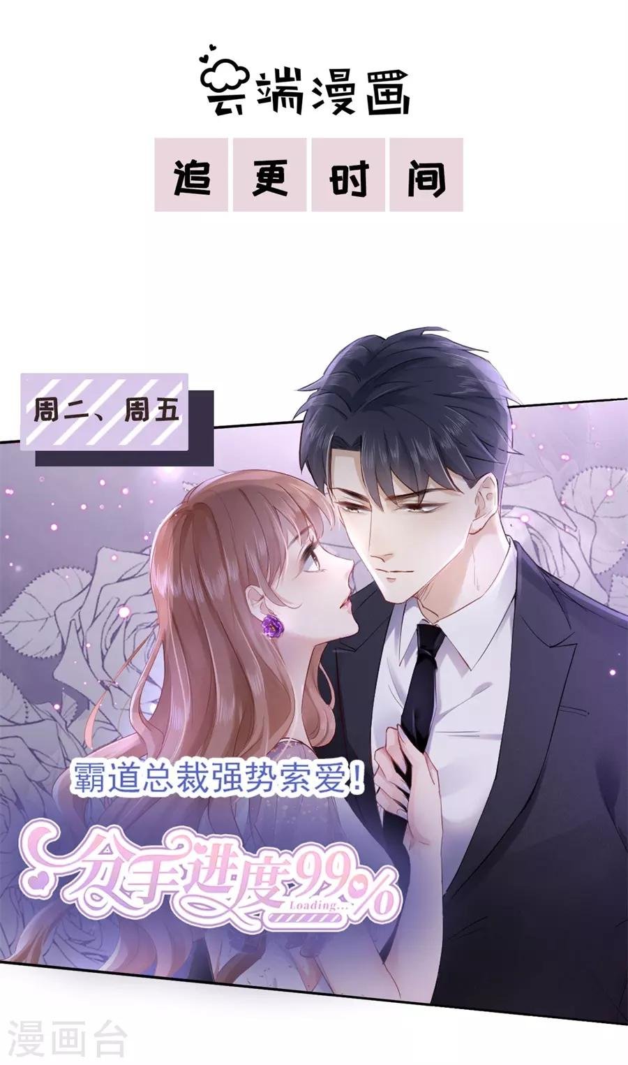 第10话 盛南衡的疑问