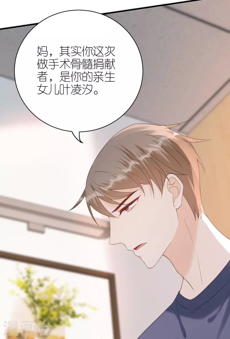 第107话 母女相认