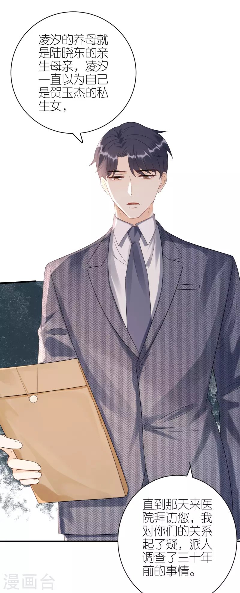 第107话 母女相认