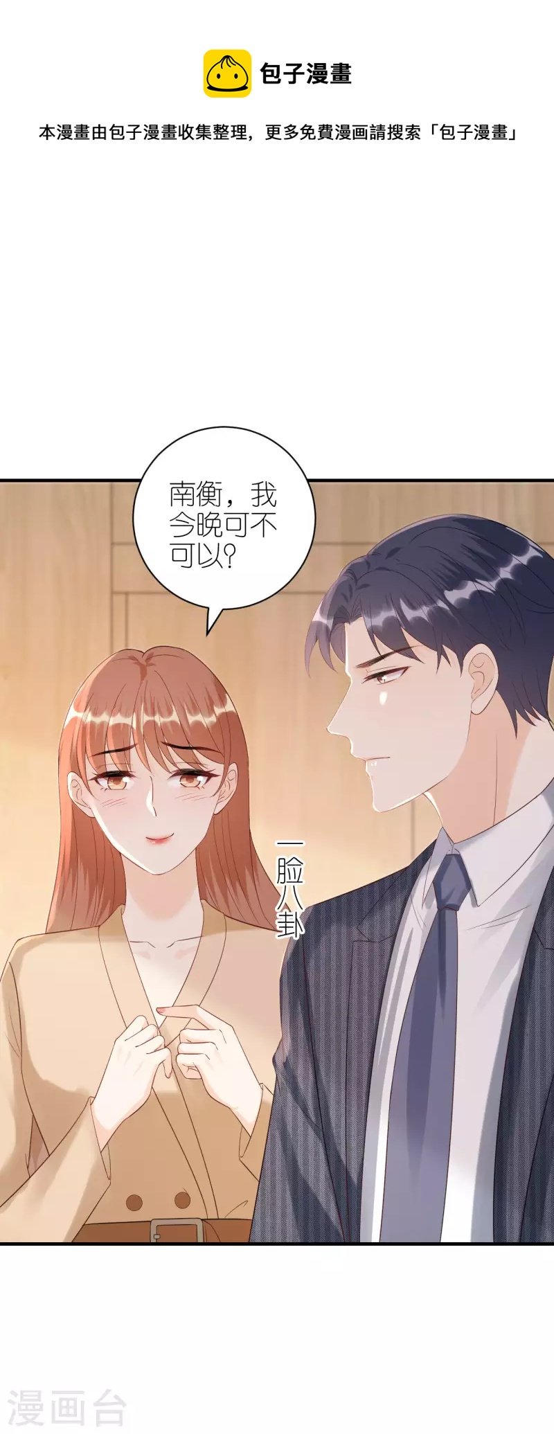 第108话 母亲的决定