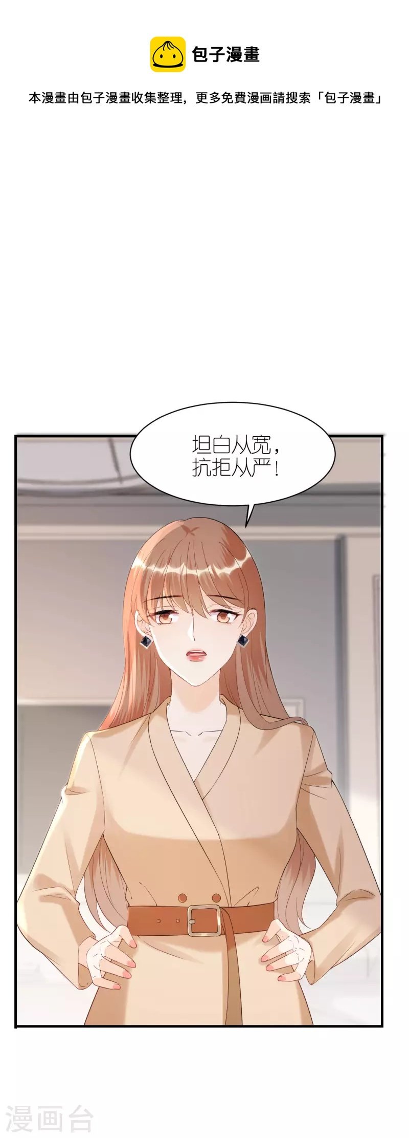 第109话 我来陪你