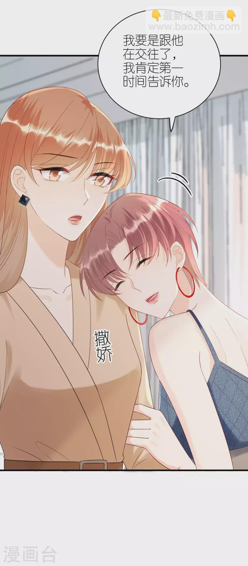 第109话 我来陪你