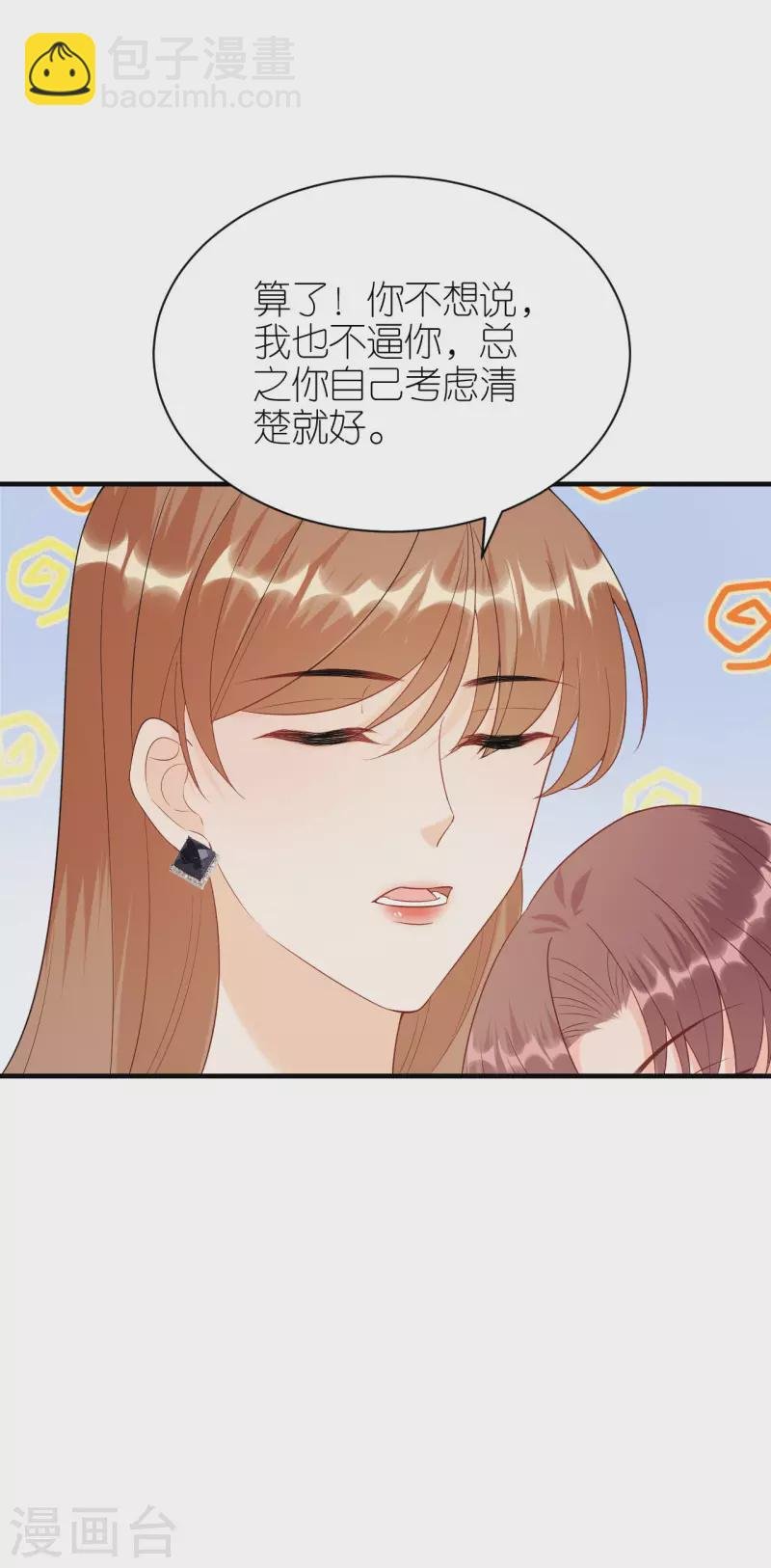 第109话 我来陪你
