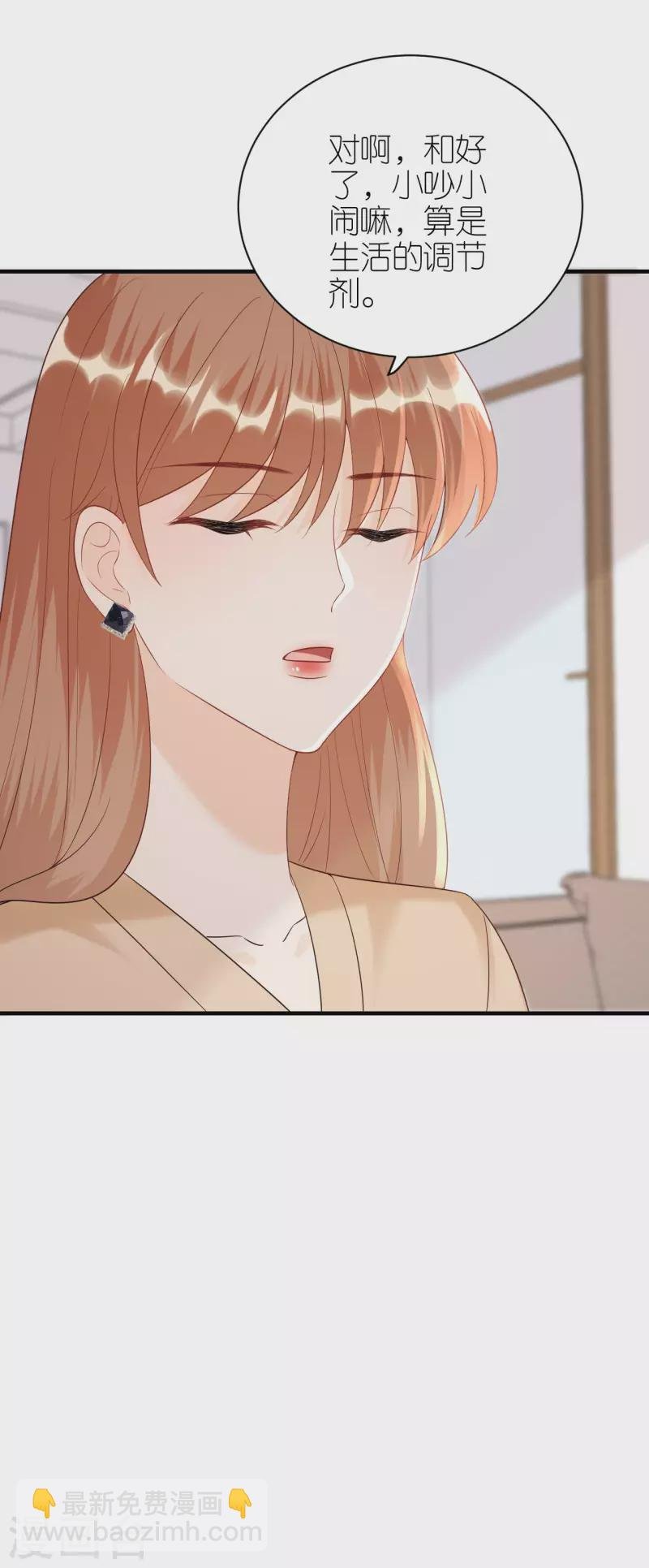 第109话 我来陪你