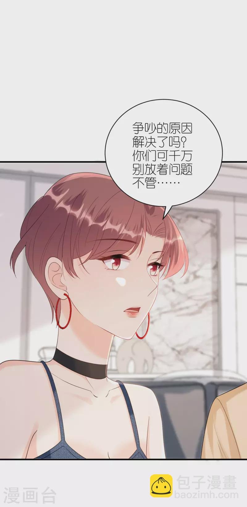 第109话 我来陪你