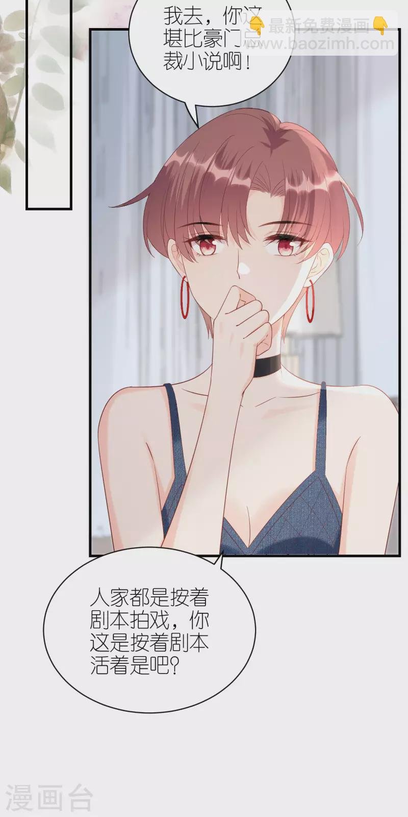 第109话 我来陪你