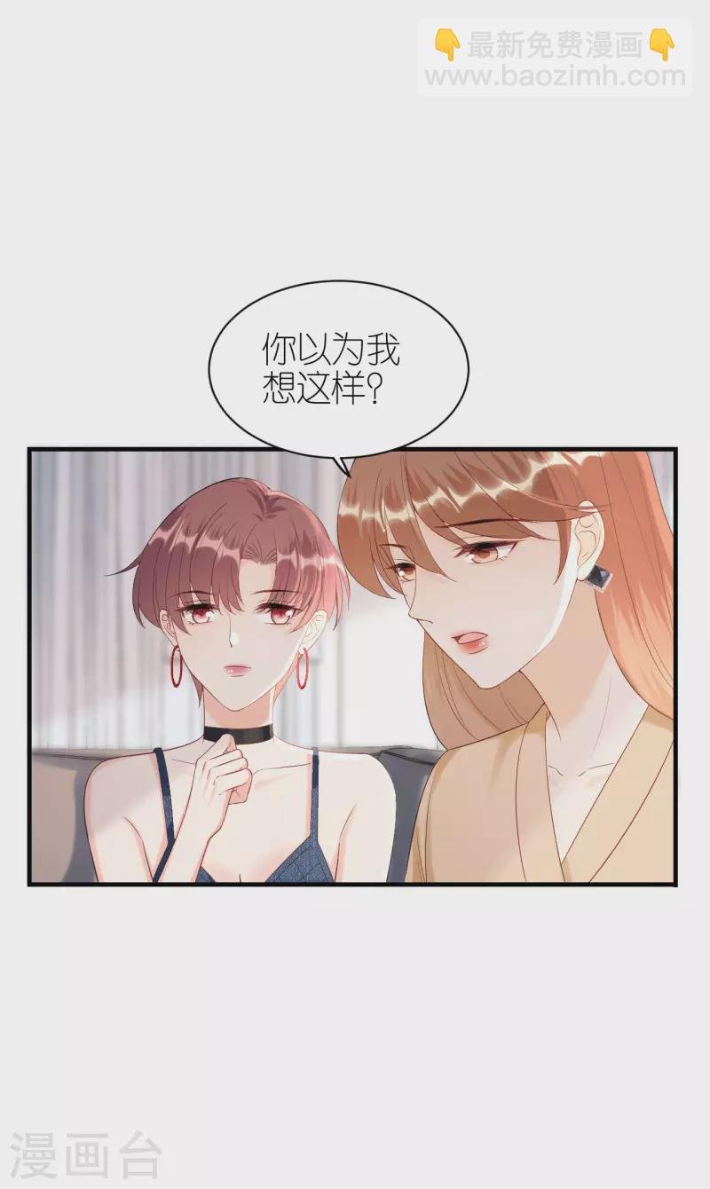 第109话 我来陪你