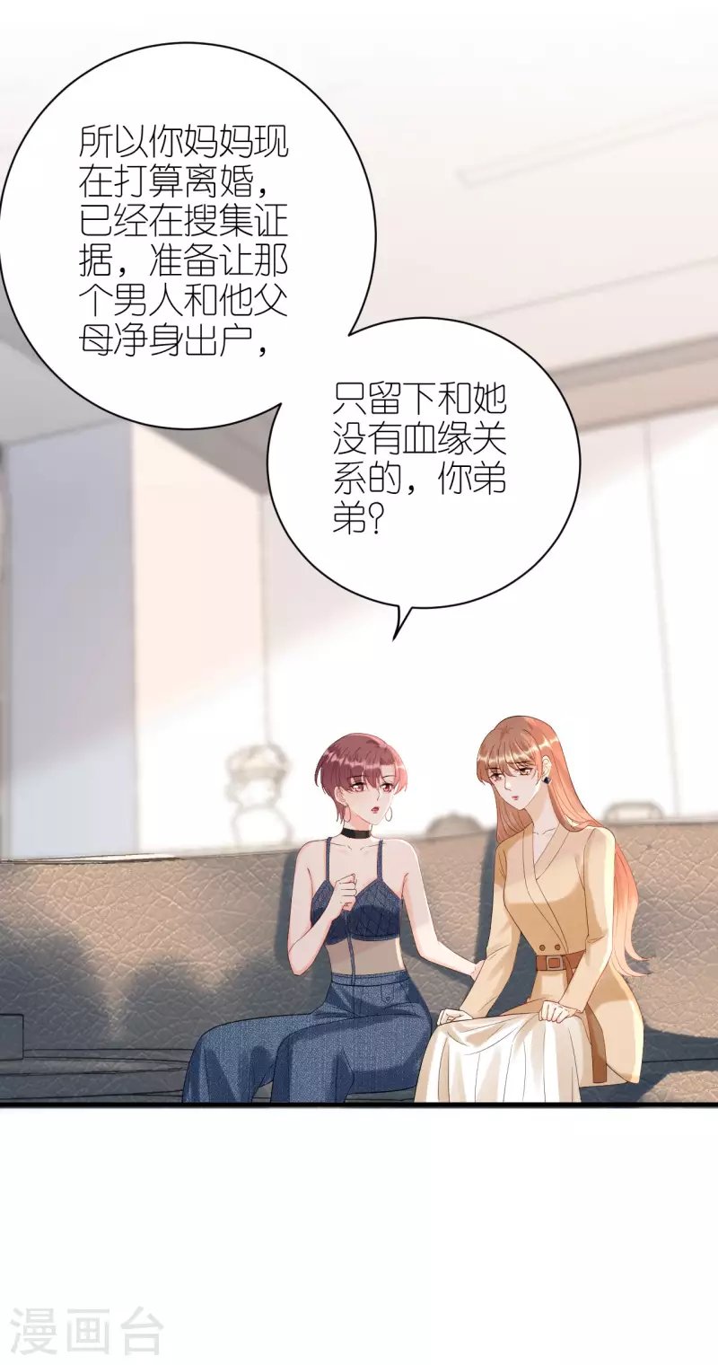 第109话 我来陪你