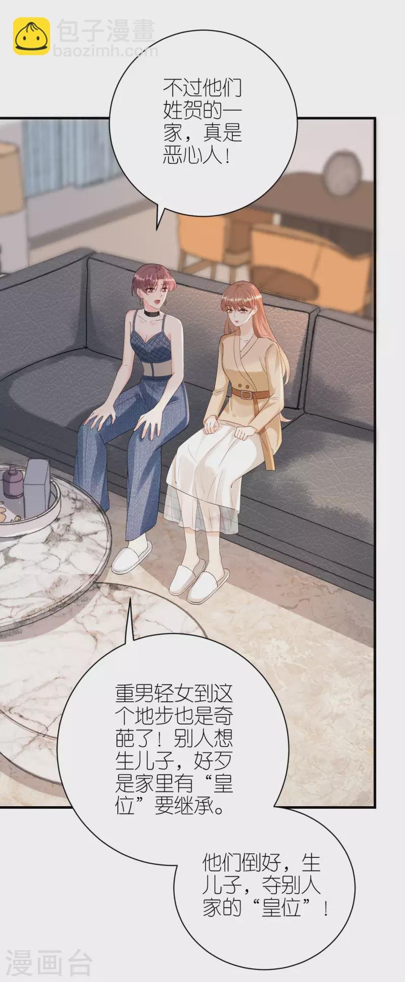 第109话 我来陪你