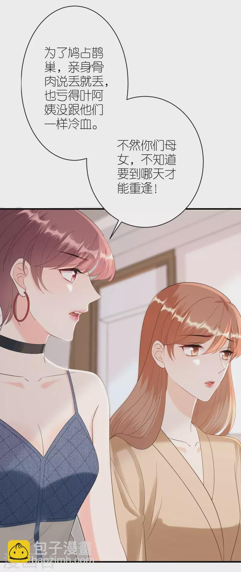 第109话 我来陪你