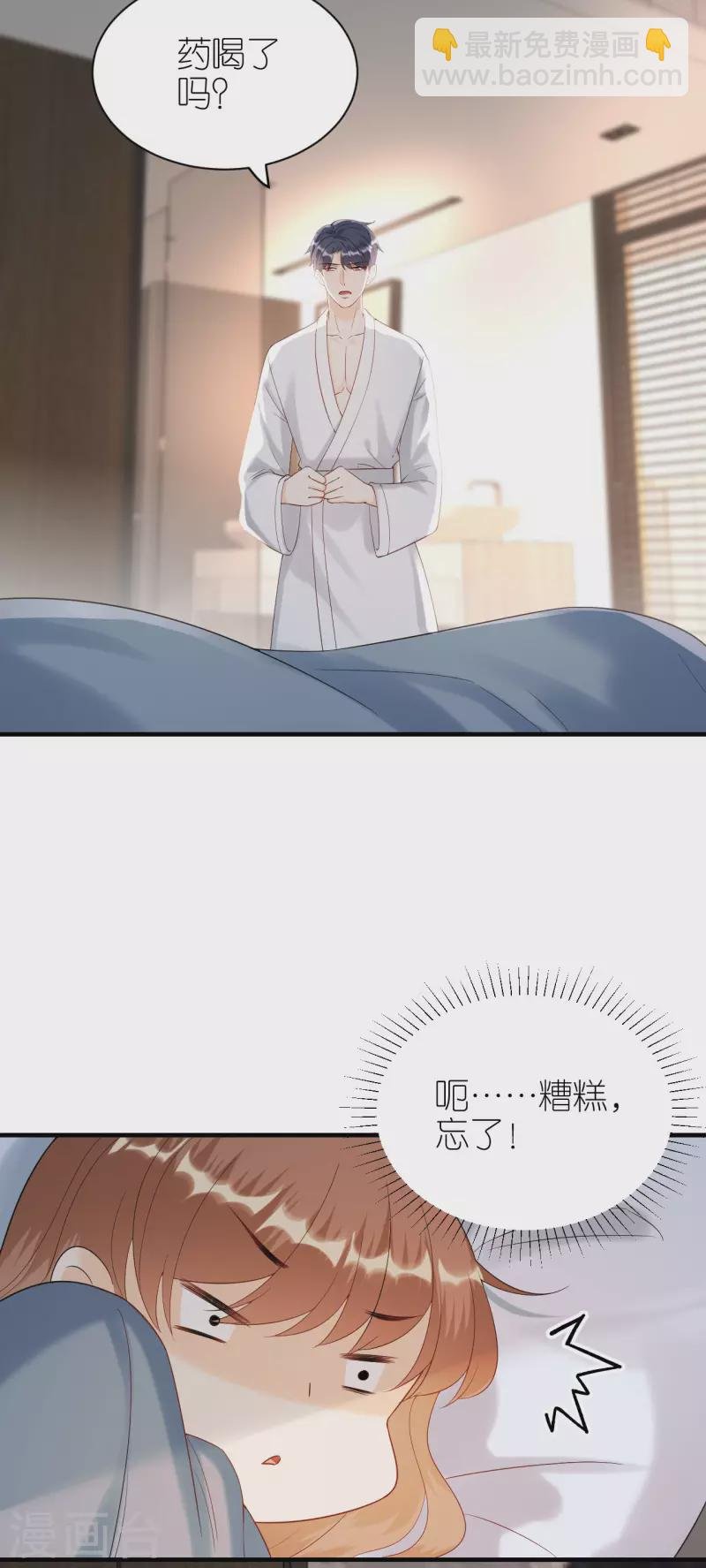 第109话 我来陪你