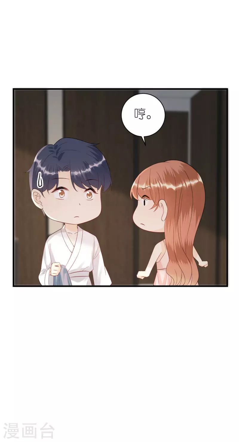 第109话 我来陪你