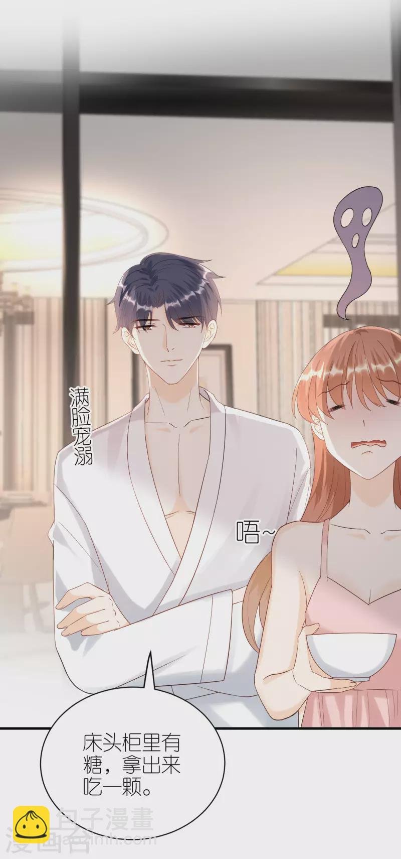 第109话 我来陪你