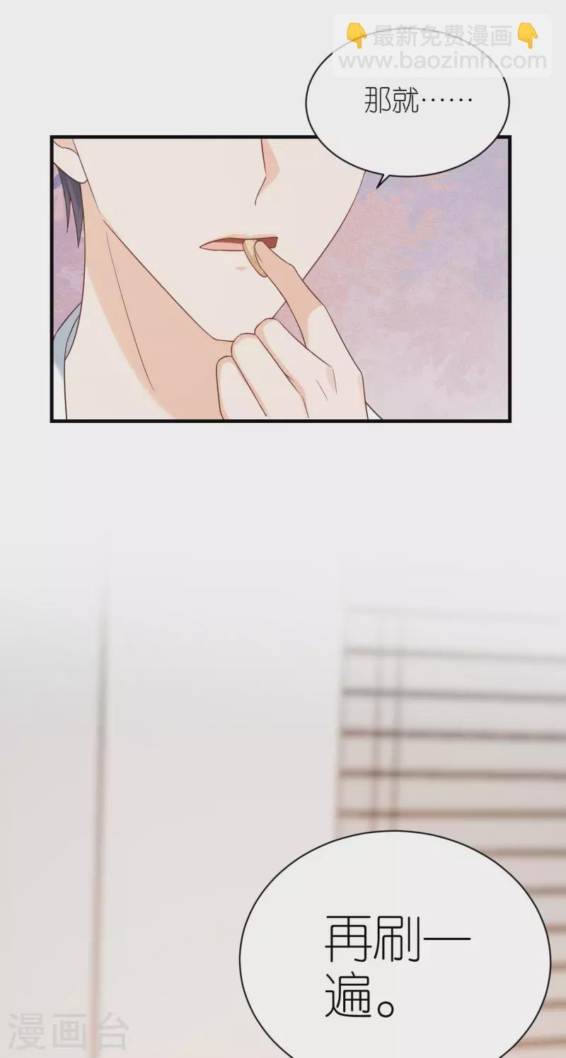 第109话 我来陪你