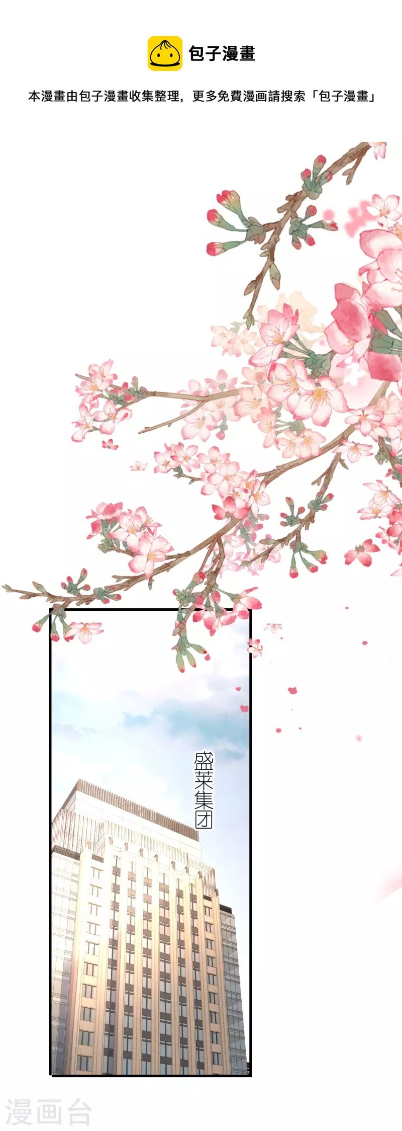 第110话 后知后觉