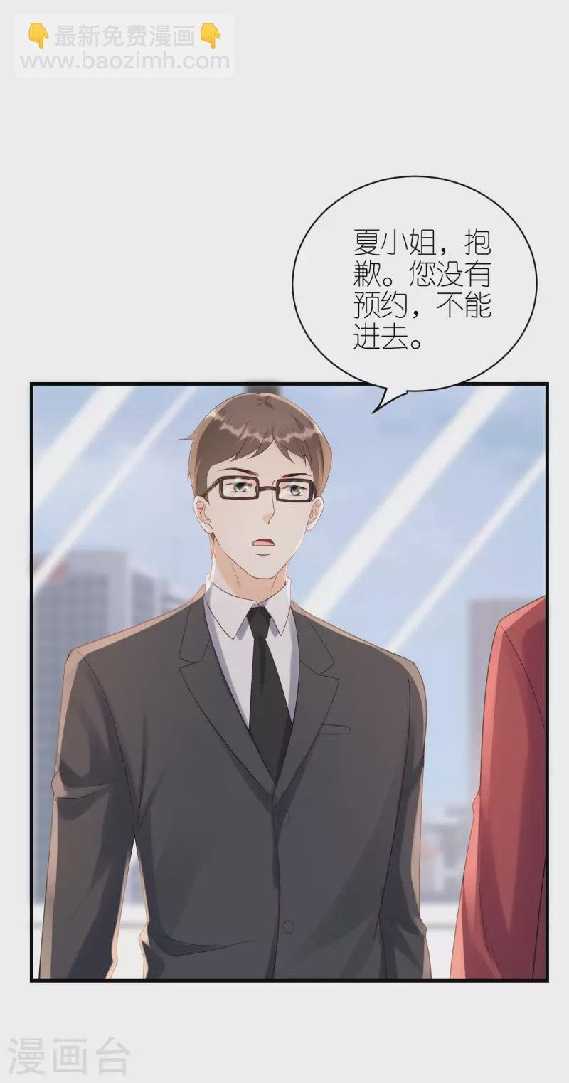 第110话 后知后觉