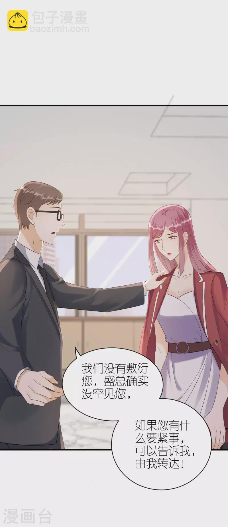 第110话 后知后觉