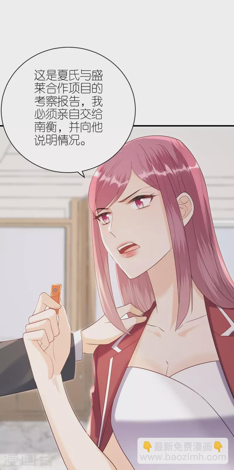 第110话 后知后觉