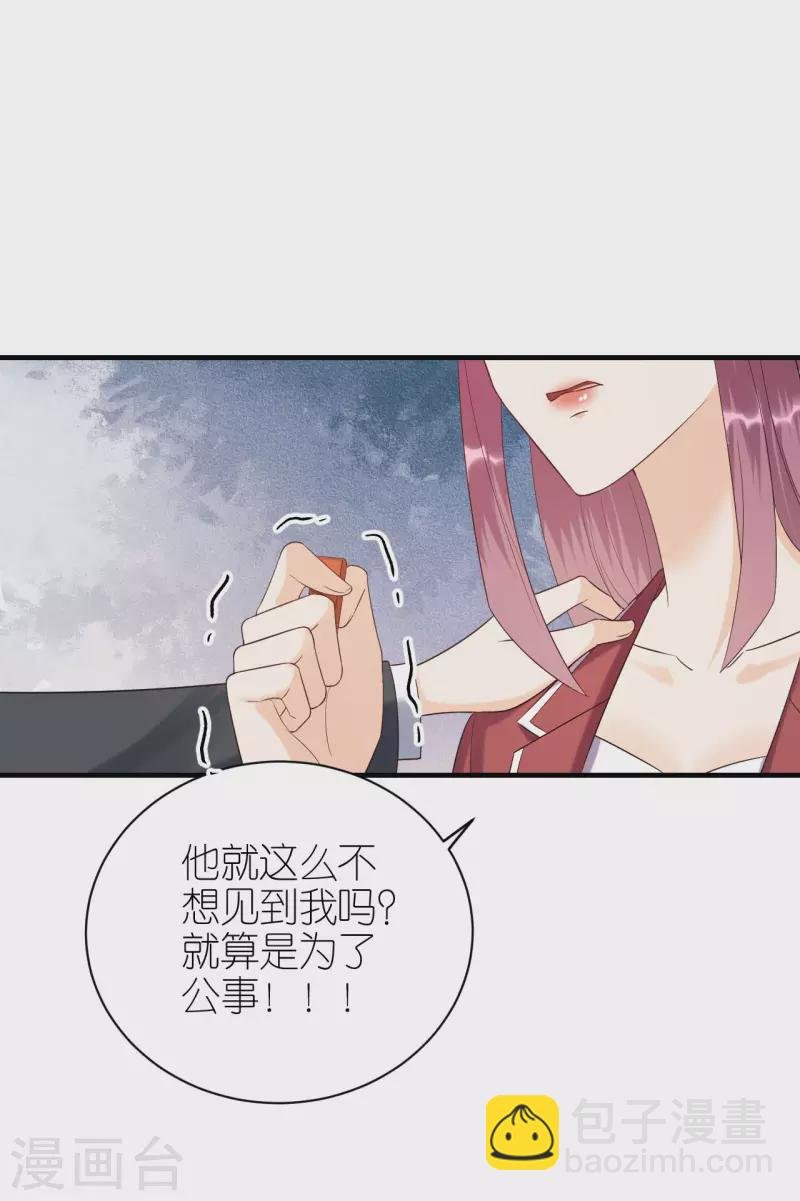 第110话 后知后觉
