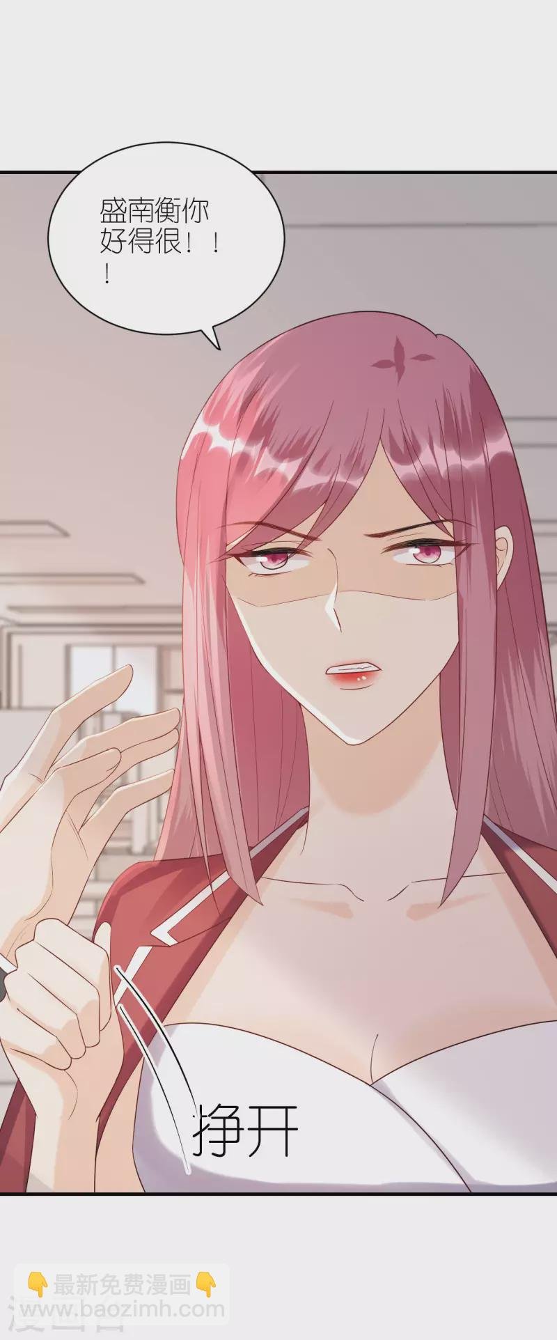 第110话 后知后觉