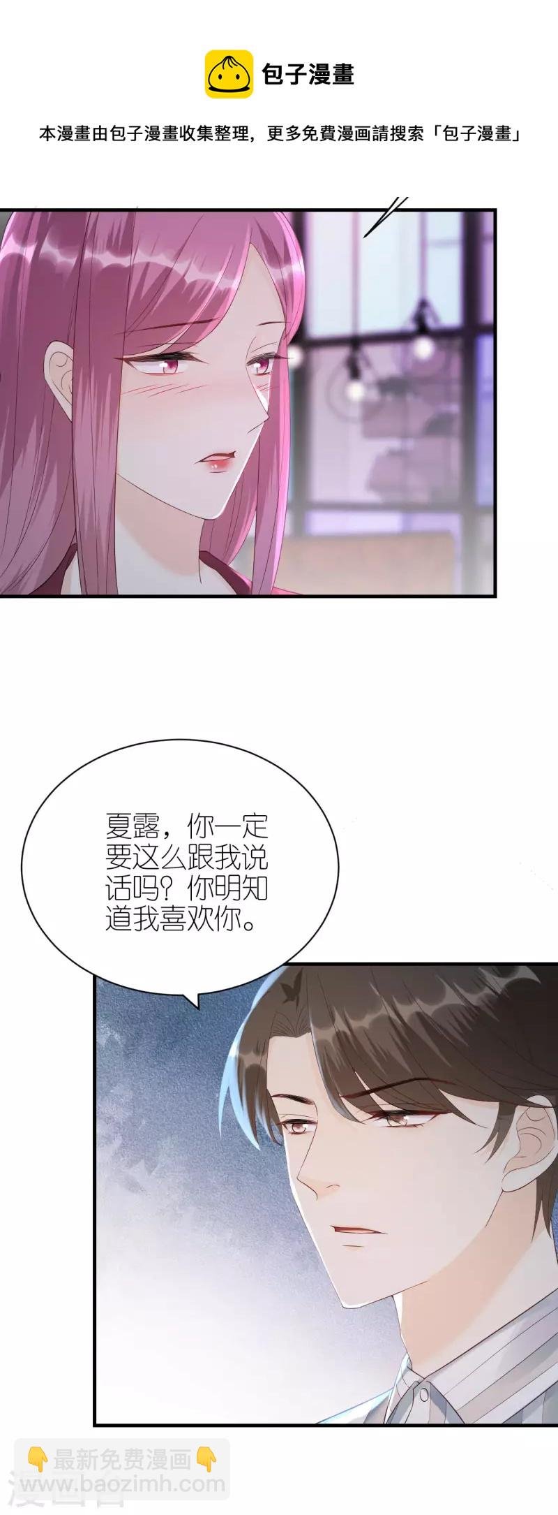 第110话 后知后觉