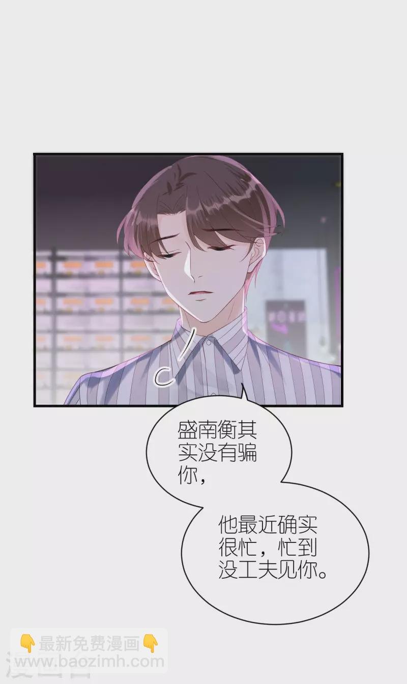 第110话 后知后觉