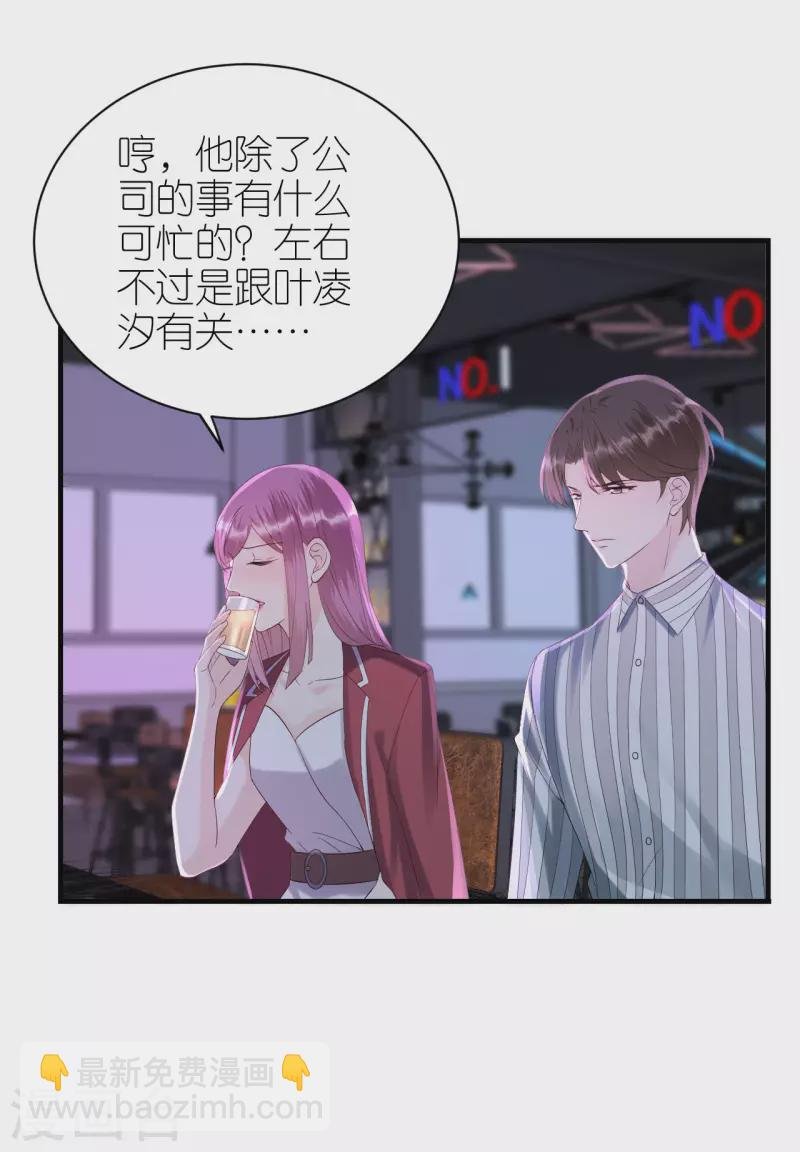第110话 后知后觉