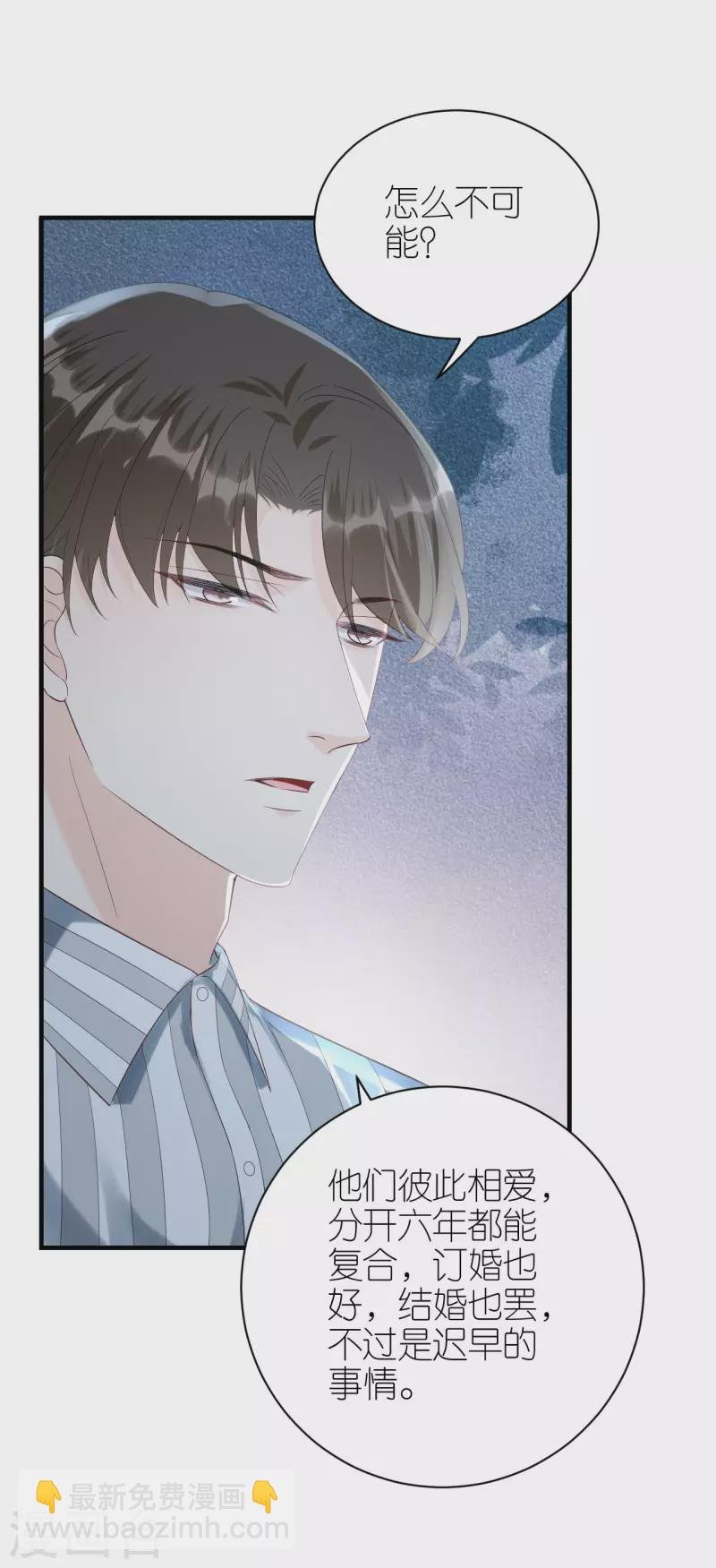 第110话 后知后觉