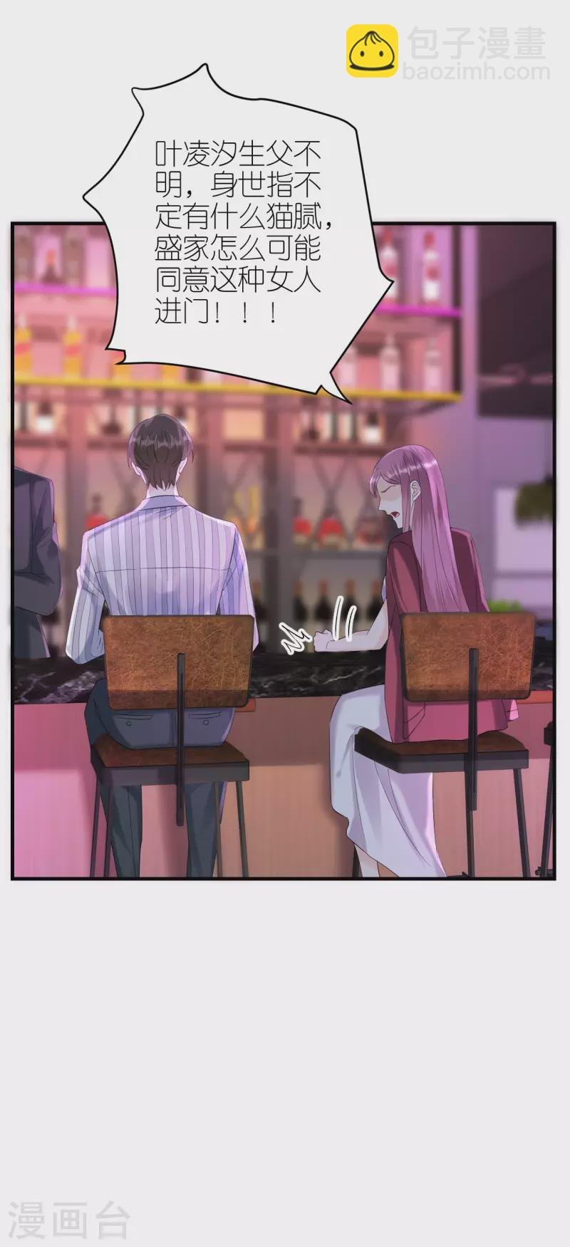 第110话 后知后觉