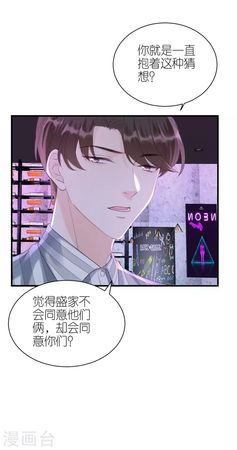 第110话 后知后觉