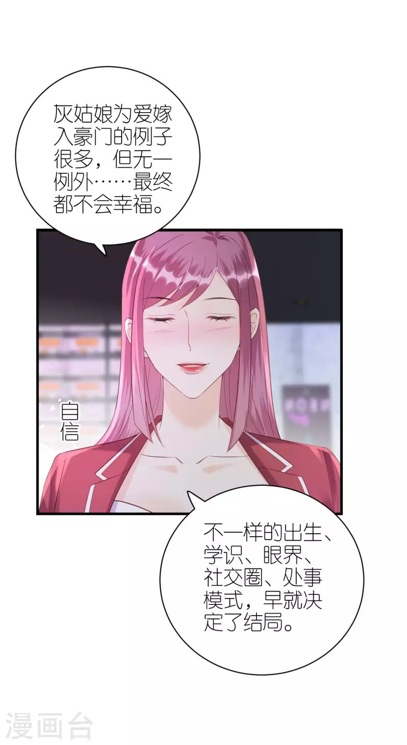 第110话 后知后觉