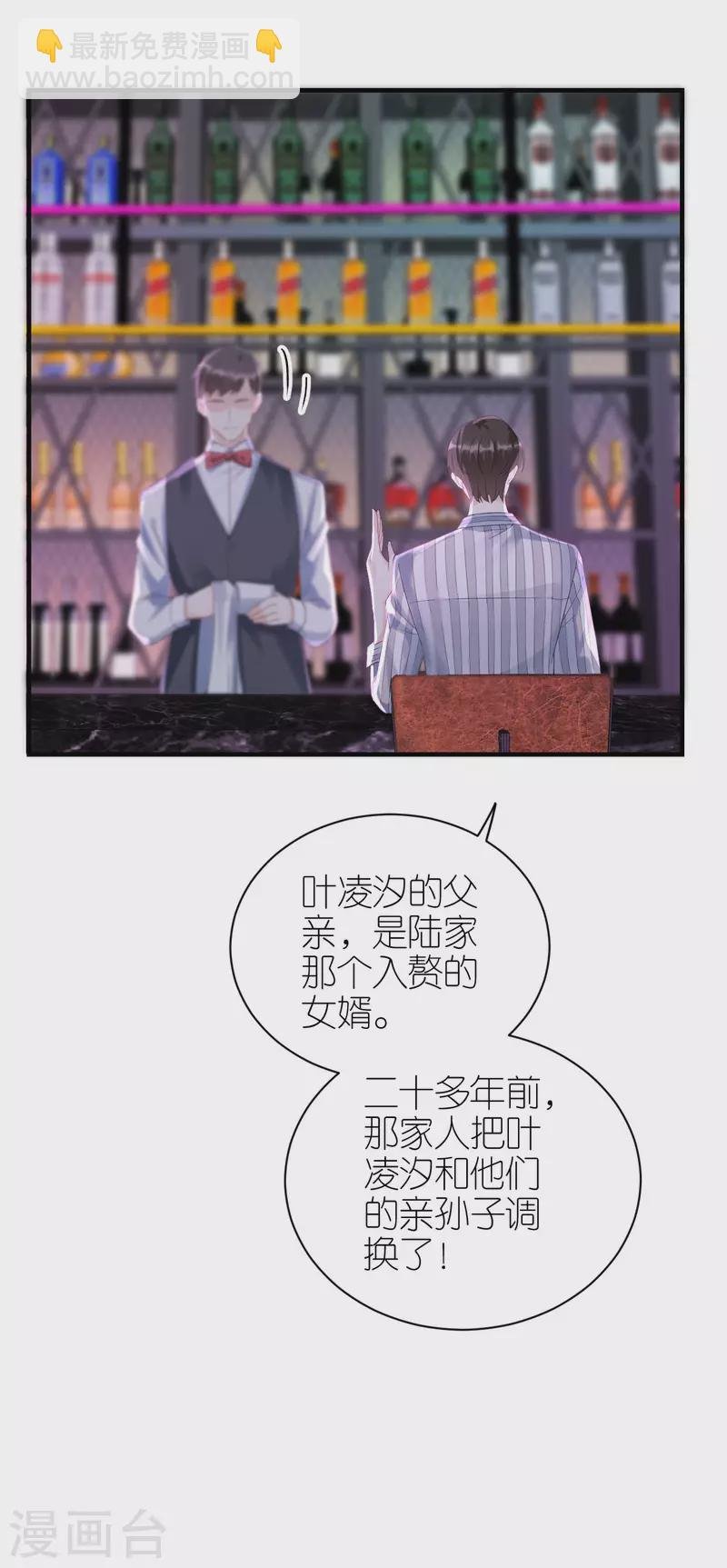 第110话 后知后觉