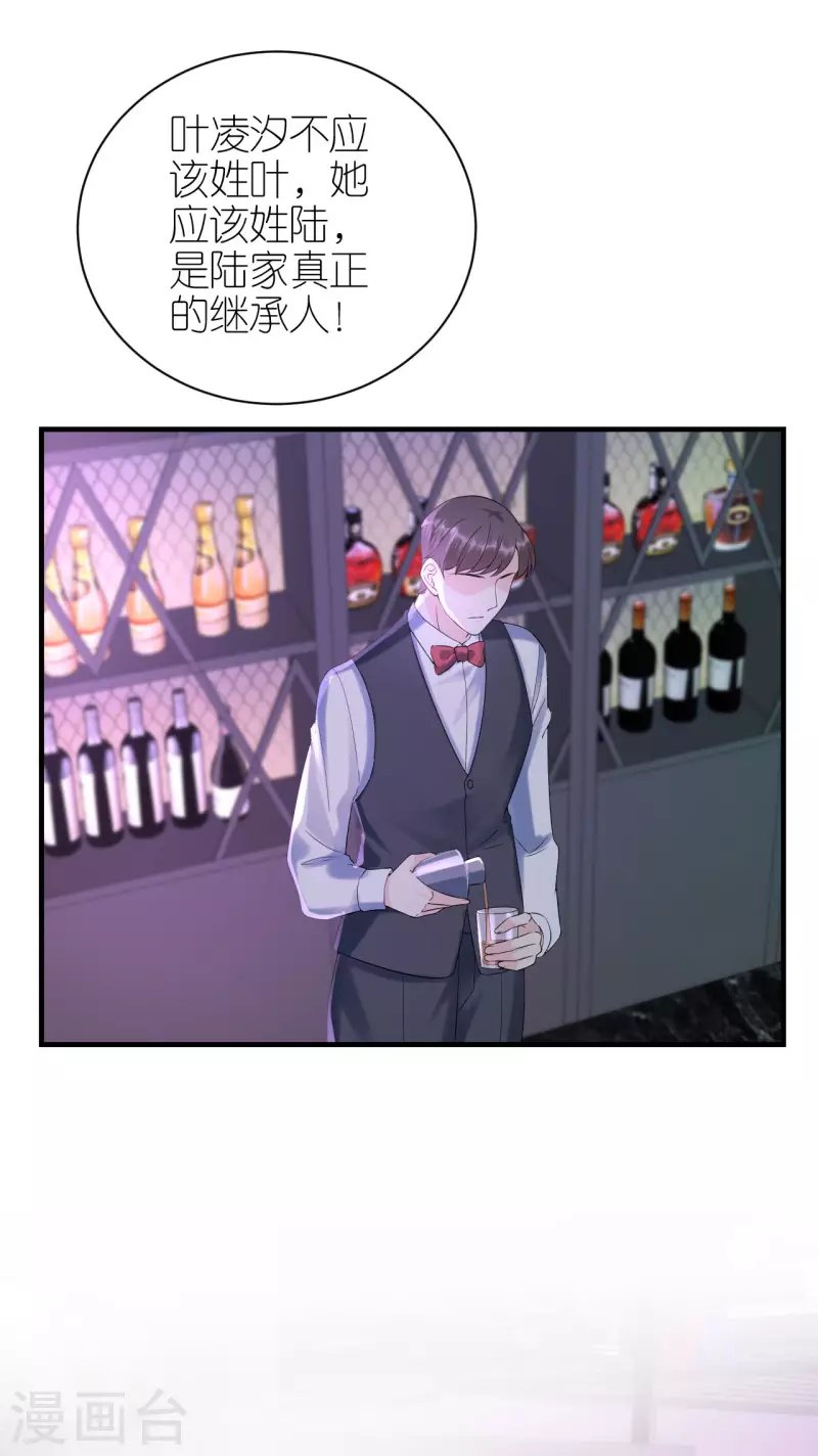 第110话 后知后觉