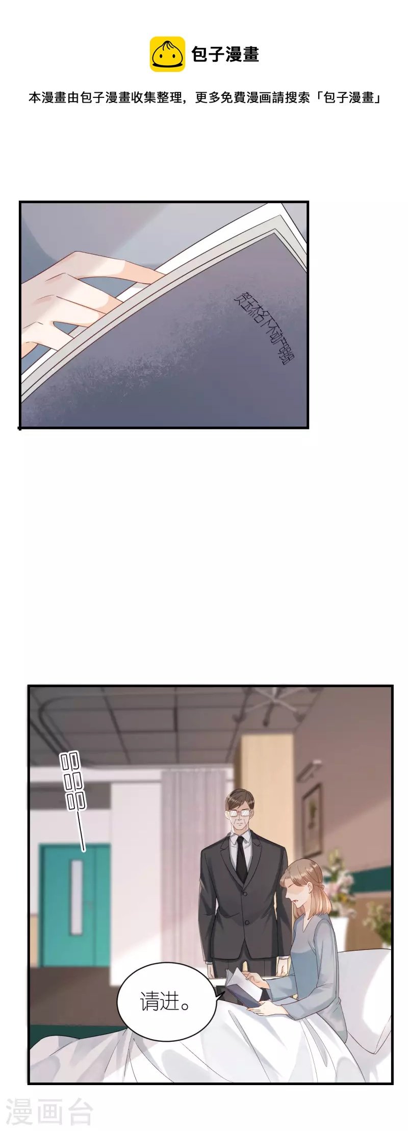 第111话 母女私话
