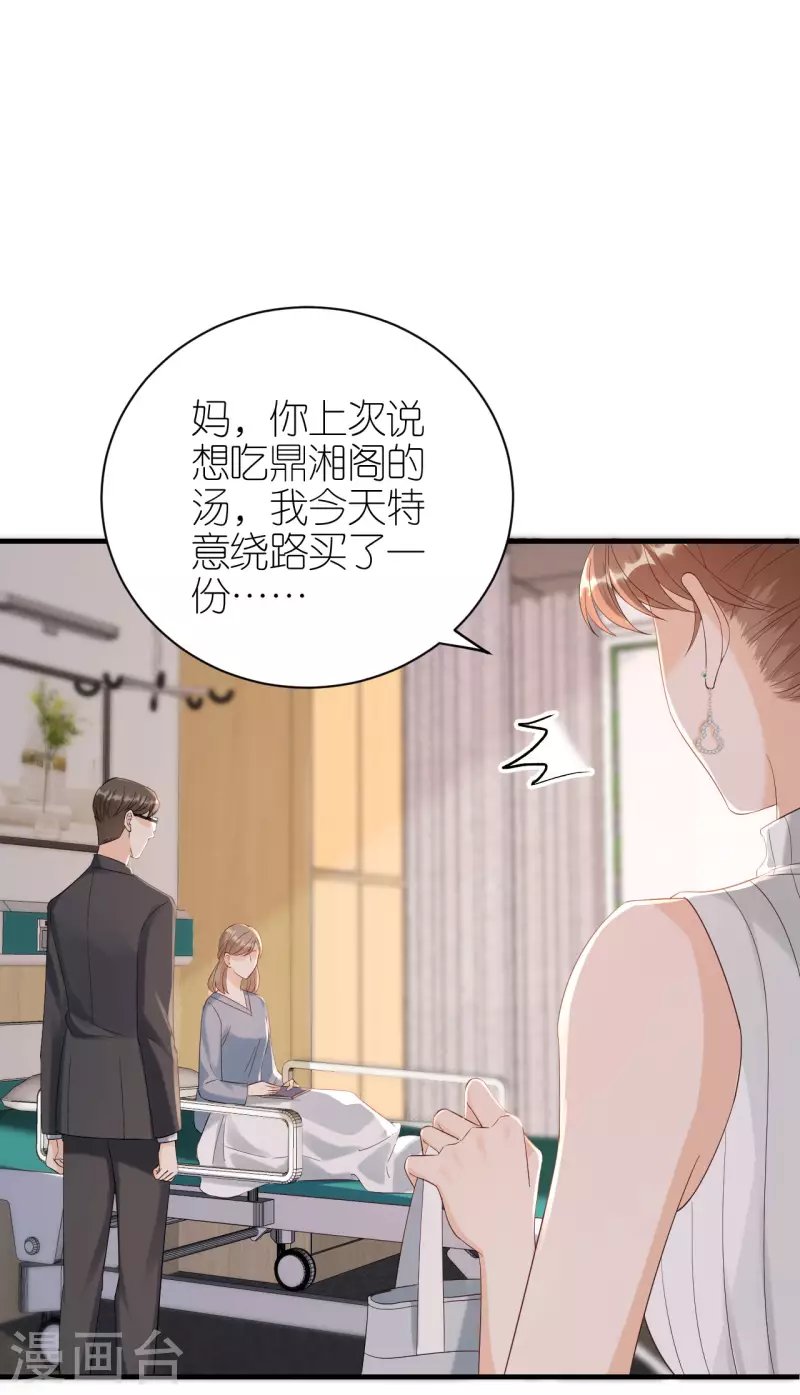 第111话 母女私话