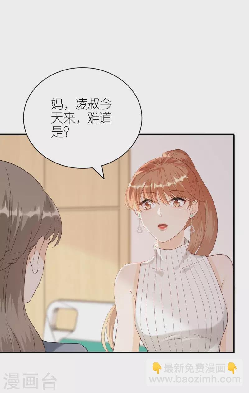 第111话 母女私话