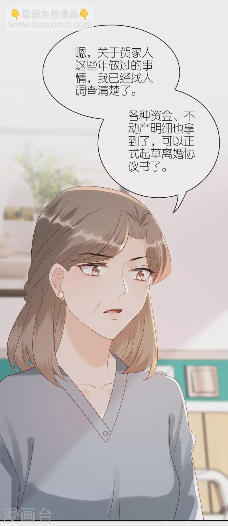 第111话 母女私话