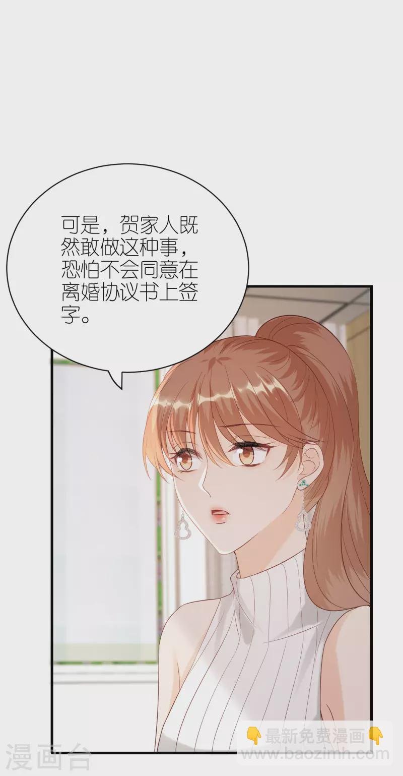 第111话 母女私话