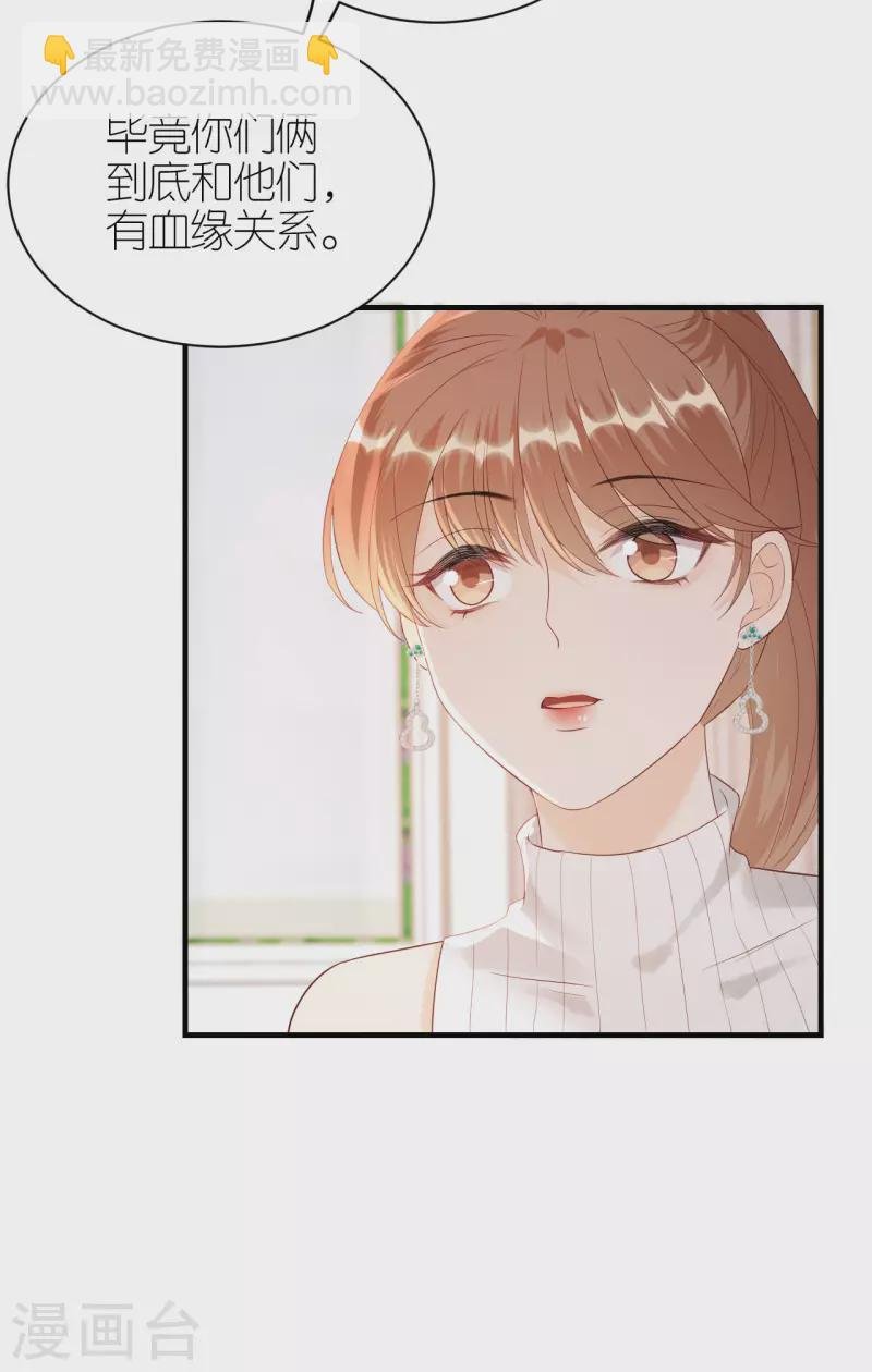 第111话 母女私话