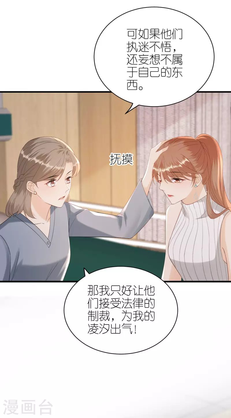 第111话 母女私话