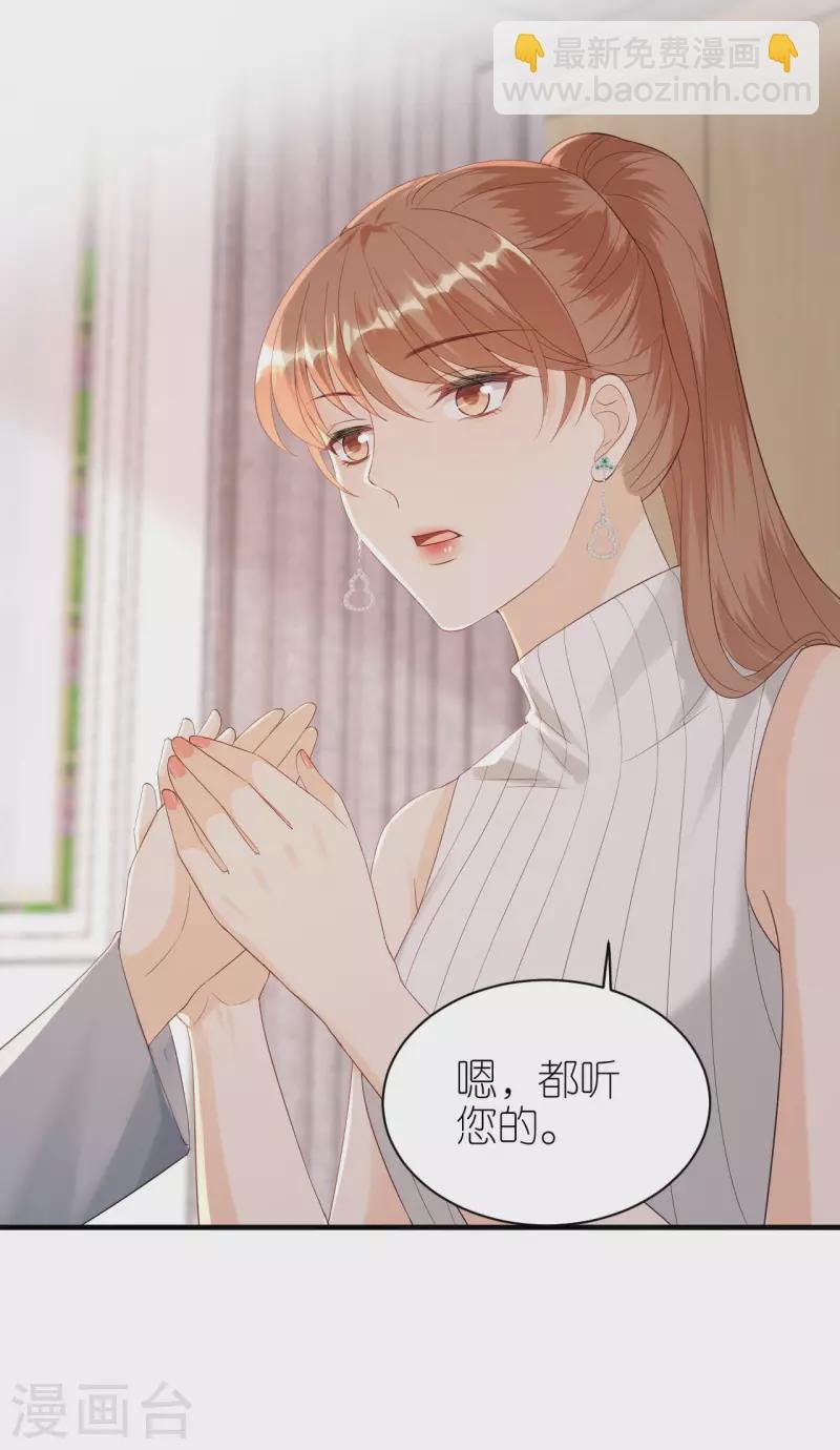 第111话 母女私话