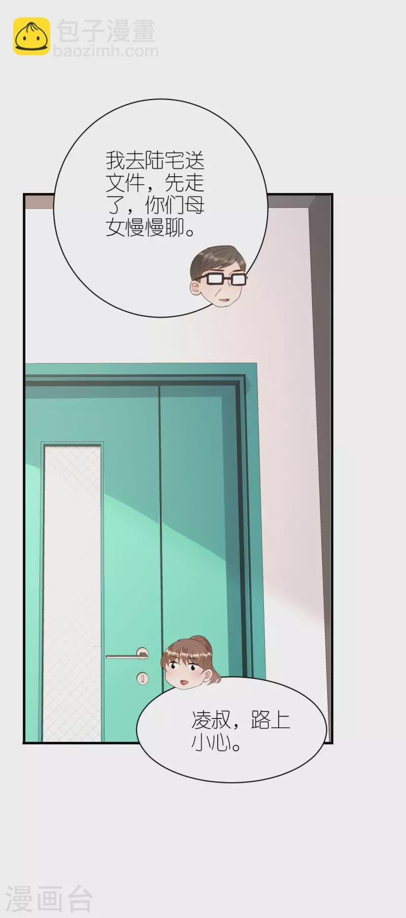 第111话 母女私话