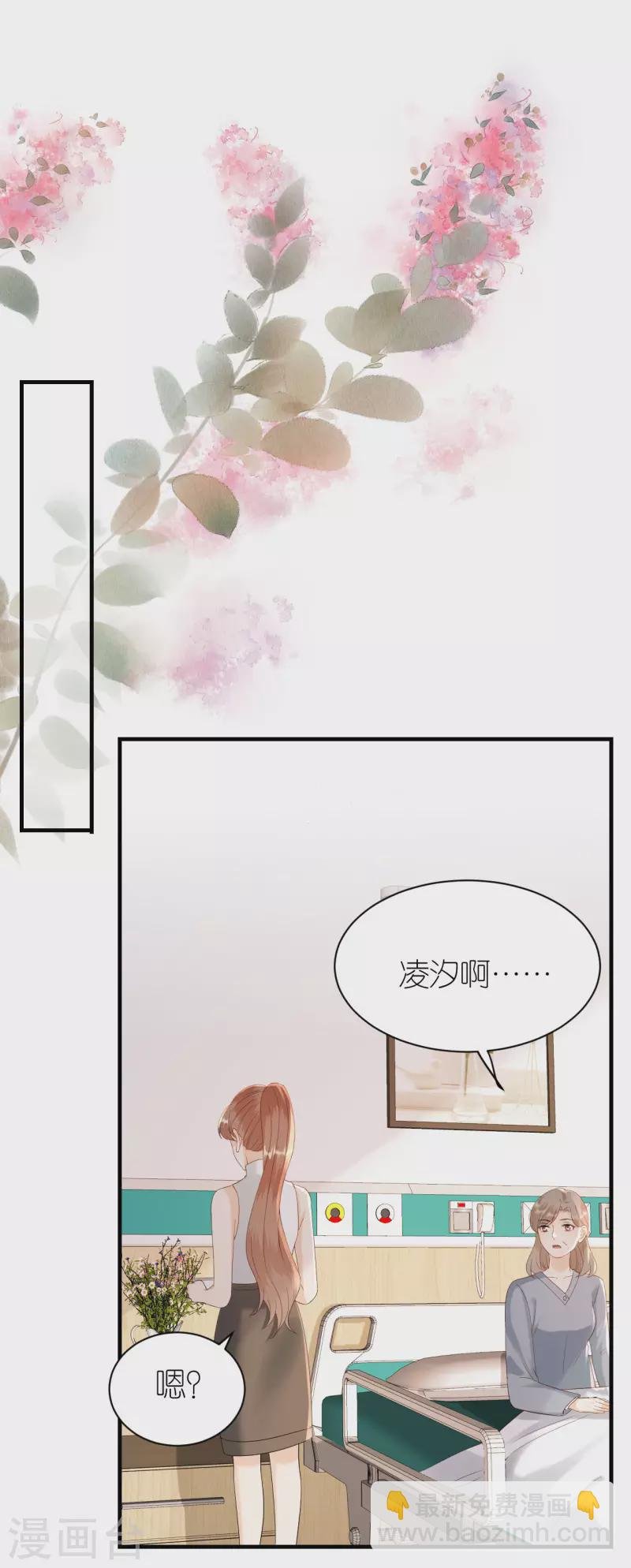 第111话 母女私话