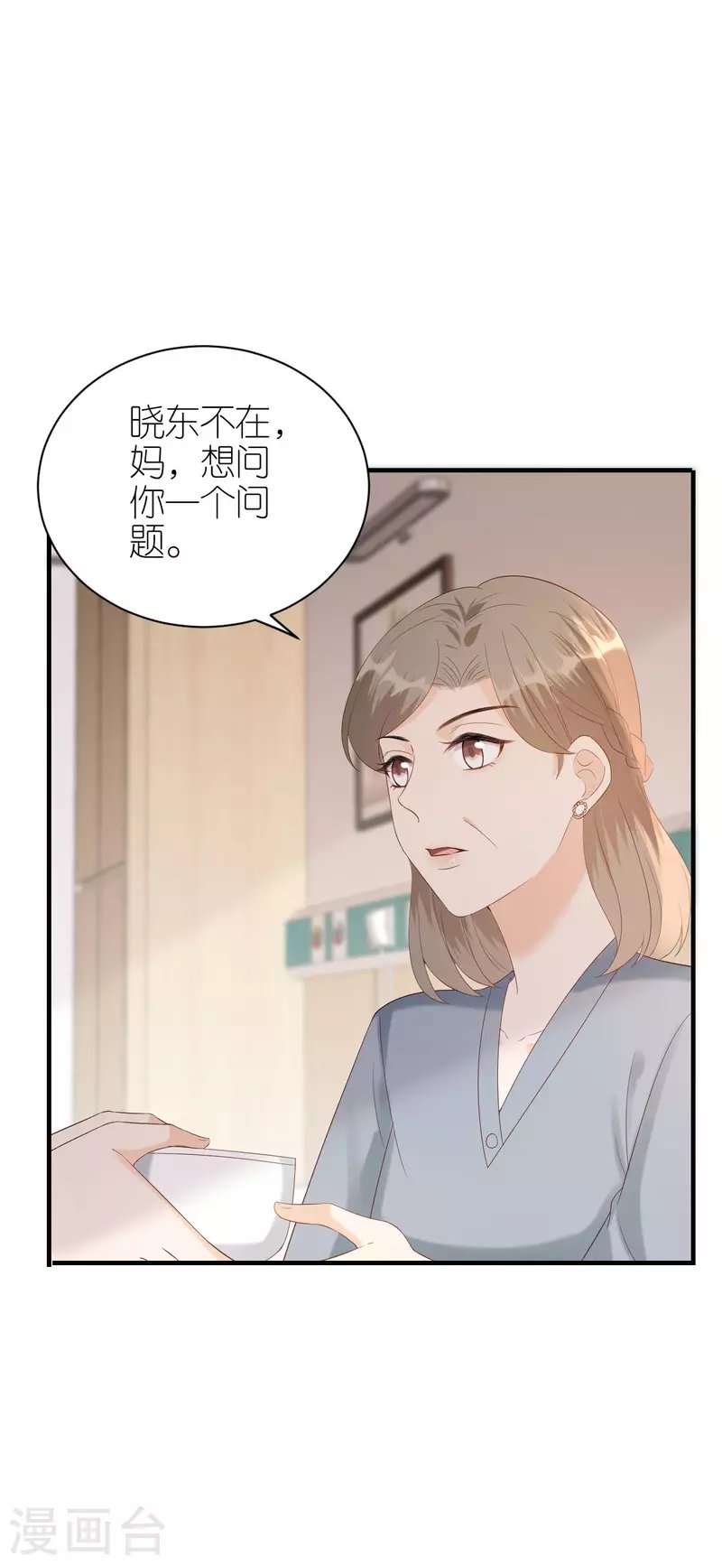 第111话 母女私话
