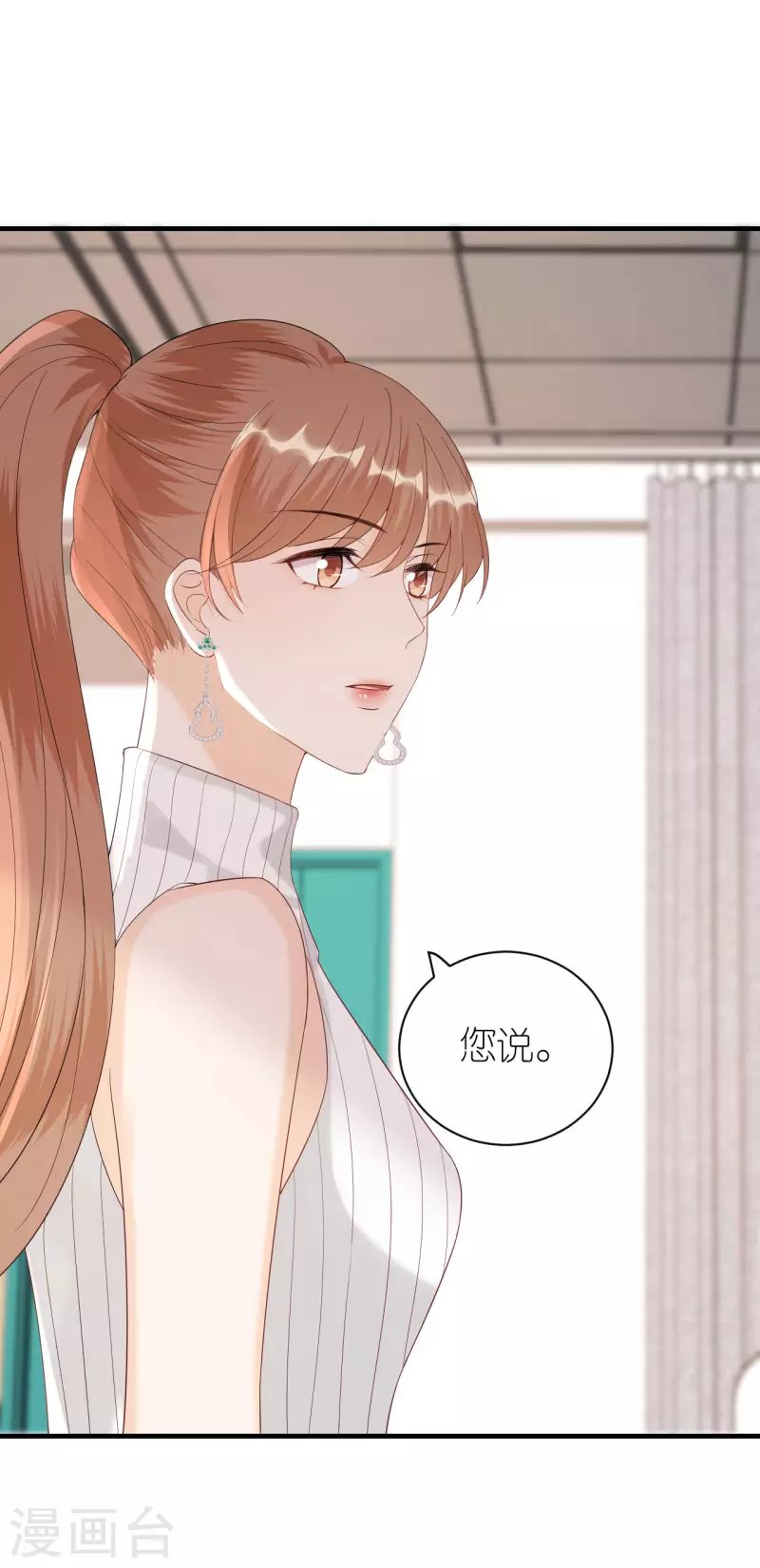 第111话 母女私话