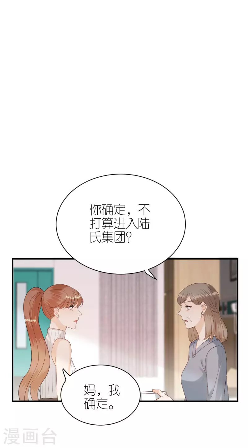 第111话 母女私话