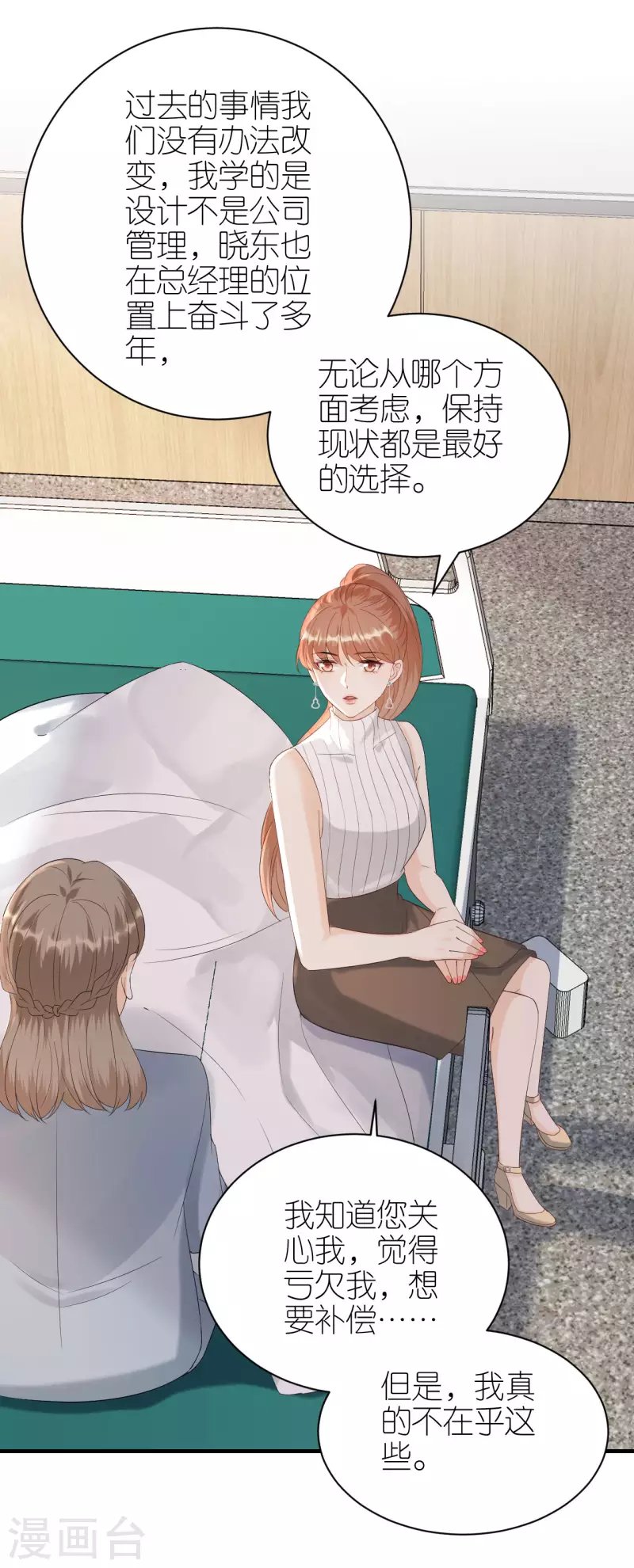 第111话 母女私话